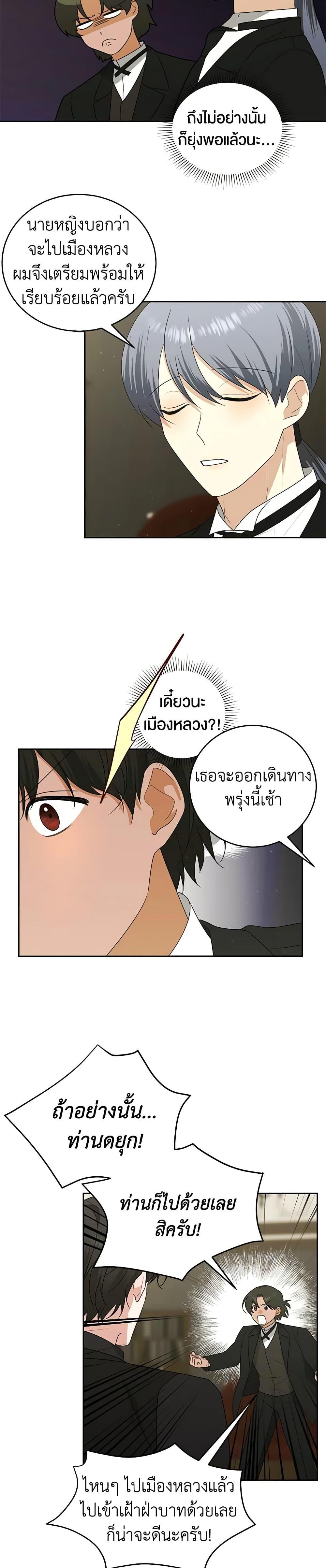 Manga-lc-com อ่านมังงะ อ่านการ์ตูน ออนไลน์ ฟรี Somehow, My Tyrant Husband Has Became Cautious ตอนที่ 1 2 3 4 5 6 7 8 9 10 11 12 13 14 ฟรี ไม่มีโฆษณา Manga-lc - อ่าน มังงะ อ่าน การ์ตูน ออนไลน์ อ่านมังงะ ฟรี