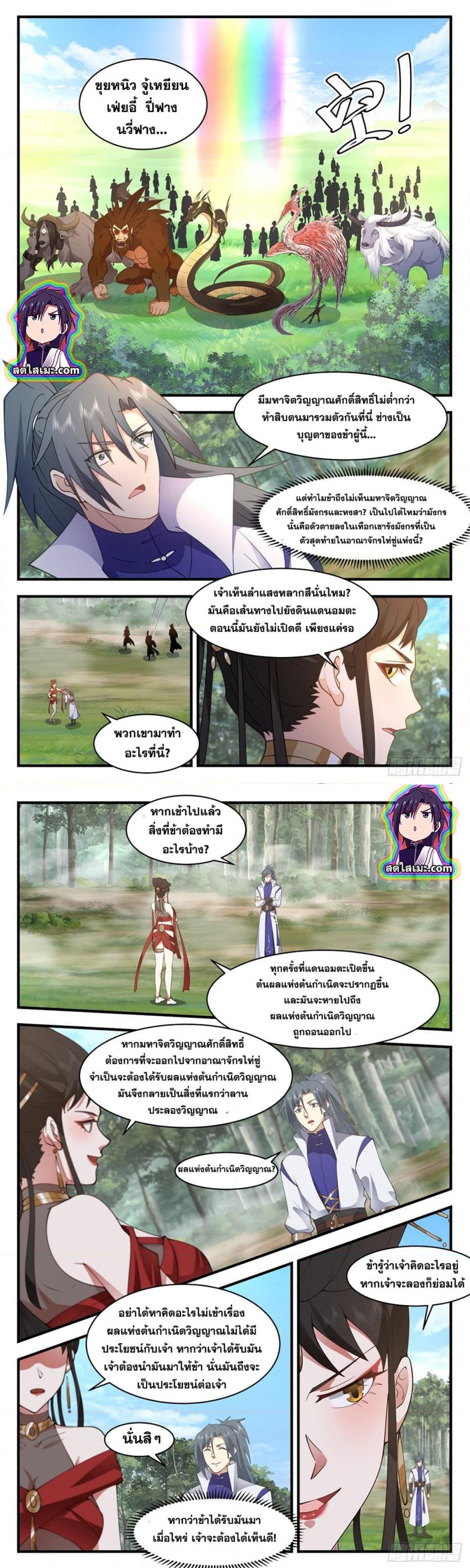 Manga-lc-com อ่านมังงะ อ่านการ์ตูน ออนไลน์ ฟรี Martial Peak ตอนที่ 1 2 3 4 5 6 7 8 9 10 11 12 13 14 ฟรี ไม่มีโฆษณา Manga-lc - อ่าน มังงะ อ่าน การ์ตูน ออนไลน์ อ่านมังงะ ฟรี
