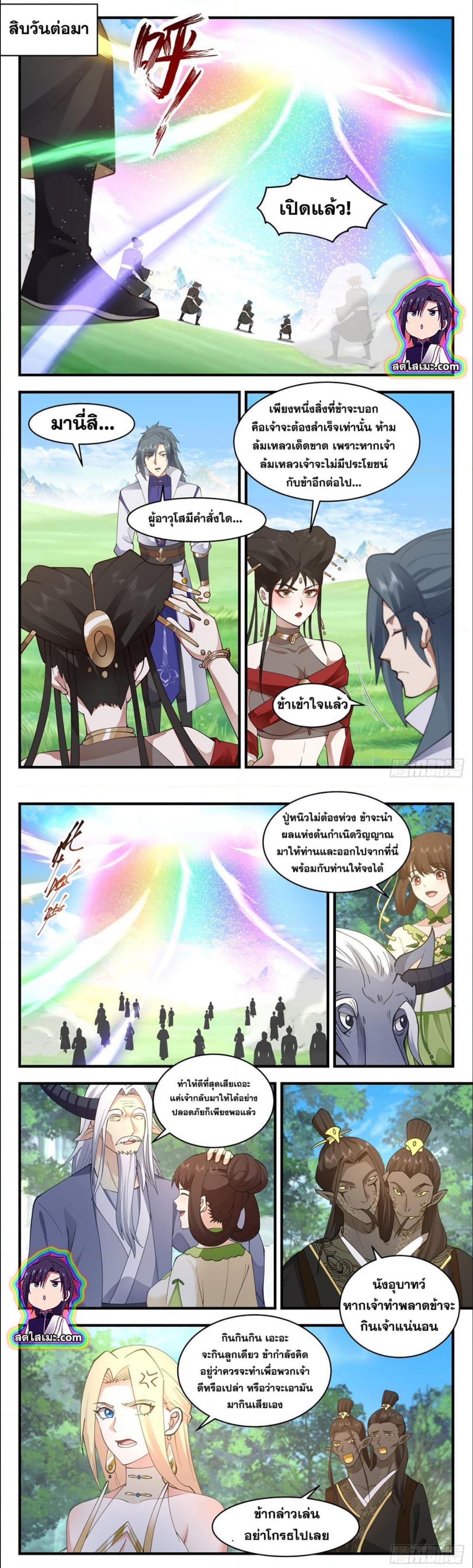 Manga-lc-com อ่านมังงะ อ่านการ์ตูน ออนไลน์ ฟรี Martial Peak ตอนที่ 1 2 3 4 5 6 7 8 9 10 11 12 13 14 ฟรี ไม่มีโฆษณา Manga-lc - อ่าน มังงะ อ่าน การ์ตูน ออนไลน์ อ่านมังงะ ฟรี