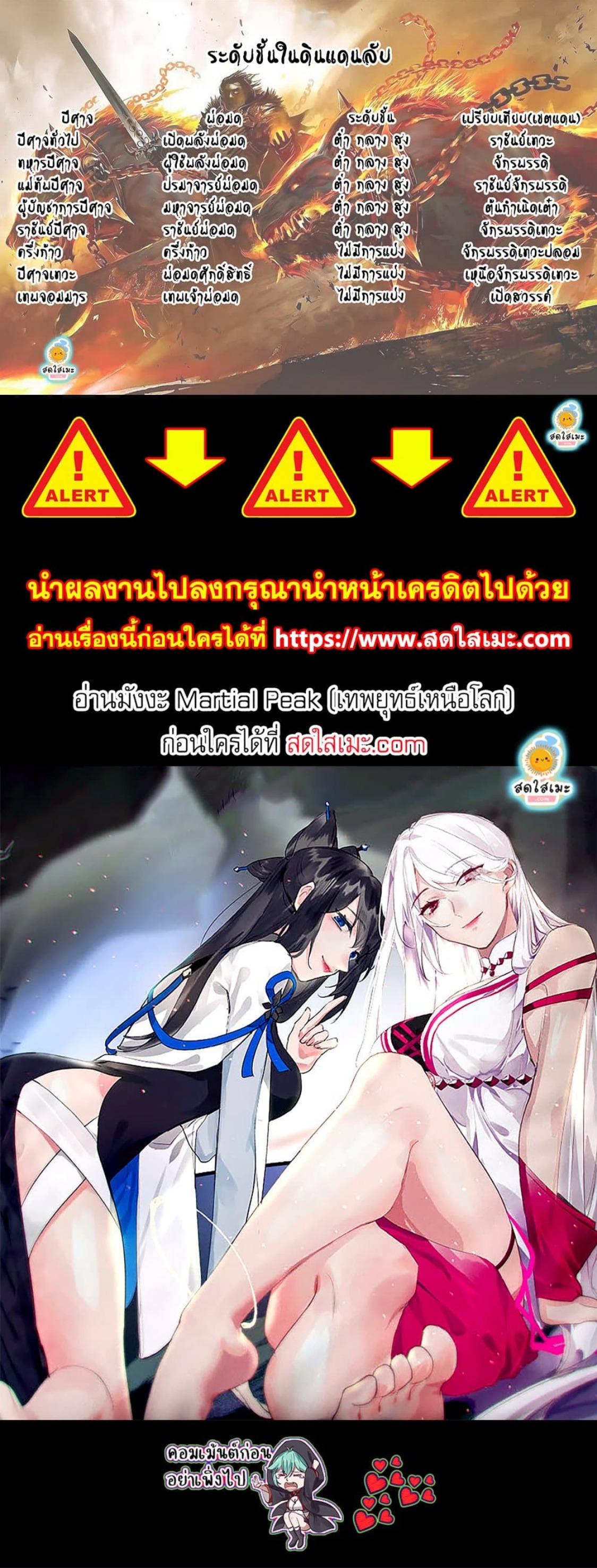 Manga-lc-com อ่านมังงะ อ่านการ์ตูน ออนไลน์ ฟรี Martial Peak ตอนที่ 1 2 3 4 5 6 7 8 9 10 11 12 13 14 ฟรี ไม่มีโฆษณา Manga-lc - อ่าน มังงะ อ่าน การ์ตูน ออนไลน์ อ่านมังงะ ฟรี