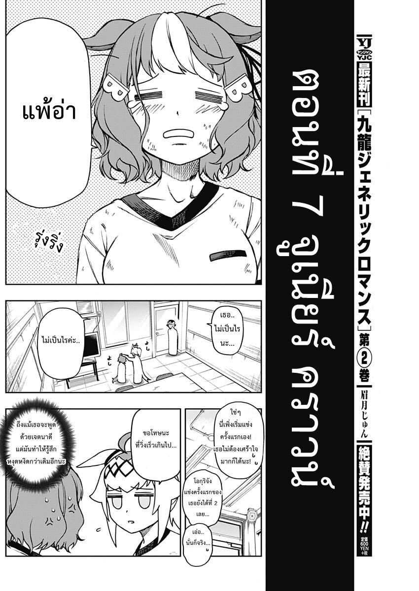 Manga-lc-com อ่านมังงะ อ่านการ์ตูน ออนไลน์ ฟรี Uma Musume Cinderella Gray ตอนที่ 1 2 3 4 5 6 7 8 9 10 11 12 13 14 ฟรี ไม่มีโฆษณา Manga-lc - อ่าน มังงะ อ่าน การ์ตูน ออนไลน์ อ่านมังงะ ฟรี