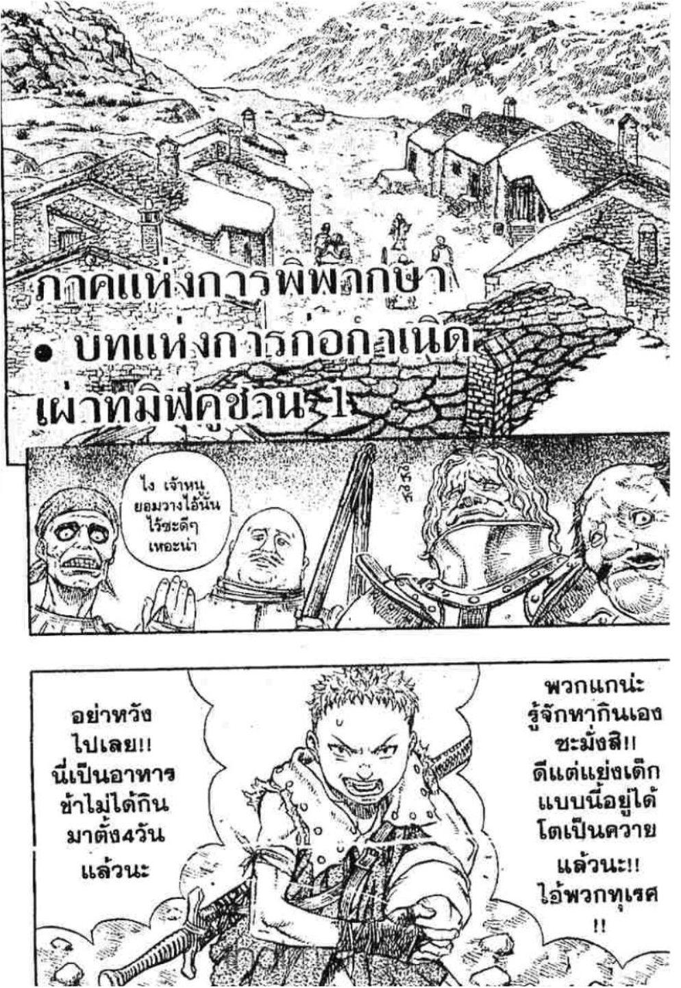 Manga-lc-com อ่านมังงะ อ่านการ์ตูน ออนไลน์ ฟรี Berserk ตอนที่ 1 2 3 4 5 6 7 8 9 10 11 12 13 14 ฟรี ไม่มีโฆษณา Manga-lc - อ่าน มังงะ อ่าน การ์ตูน ออนไลน์ อ่านมังงะ ฟรี