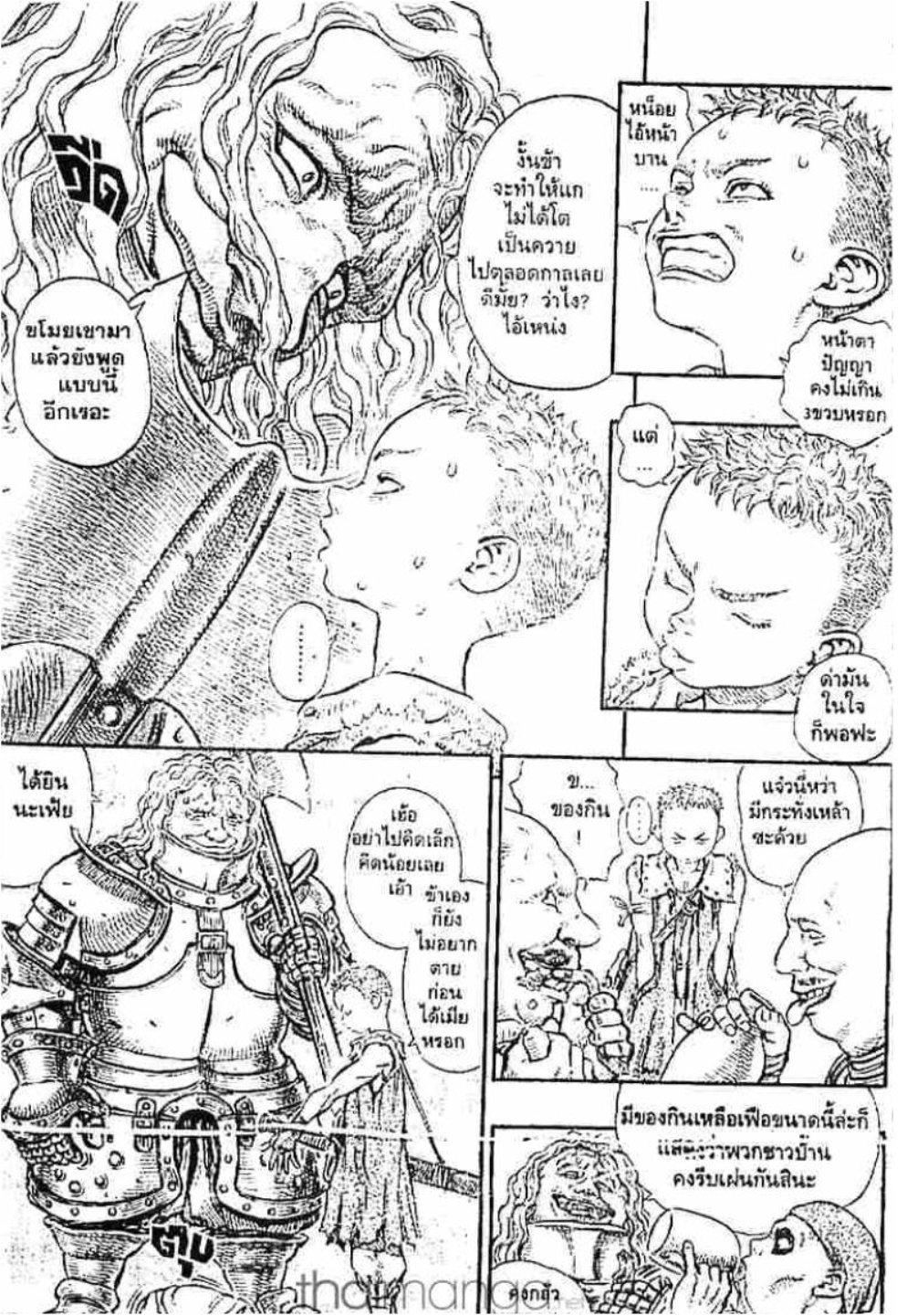 Manga-lc-com อ่านมังงะ อ่านการ์ตูน ออนไลน์ ฟรี Berserk ตอนที่ 1 2 3 4 5 6 7 8 9 10 11 12 13 14 ฟรี ไม่มีโฆษณา Manga-lc - อ่าน มังงะ อ่าน การ์ตูน ออนไลน์ อ่านมังงะ ฟรี