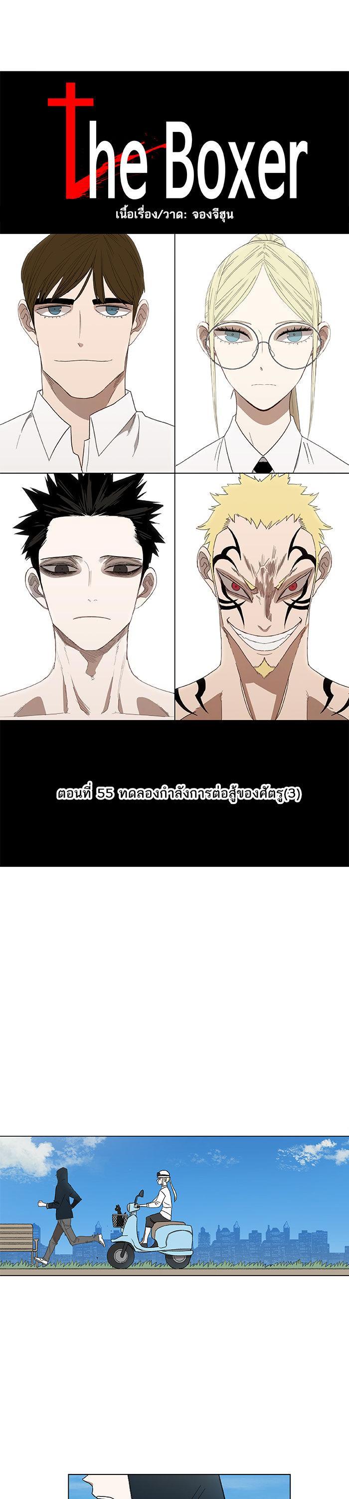 Manga-lc-com อ่านมังงะ อ่านการ์ตูน ออนไลน์ ฟรี The Boxer ตอนที่ 1 2 3 4 5 6 7 8 9 10 11 12 13 14 ฟรี ไม่มีโฆษณา Manga-lc - อ่าน มังงะ อ่าน การ์ตูน ออนไลน์ อ่านมังงะ ฟรี