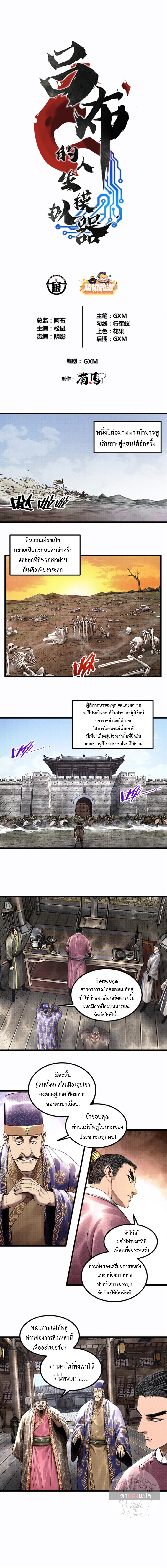 Manga-lc-com อ่านมังงะ อ่านการ์ตูน ออนไลน์ ฟรี Lu Bu’s life story ตอนที่ 1 2 3 4 5 6 7 8 9 10 11 12 13 14 ฟรี ไม่มีโฆษณา Manga-lc - อ่าน มังงะ อ่าน การ์ตูน ออนไลน์ อ่านมังงะ ฟรี