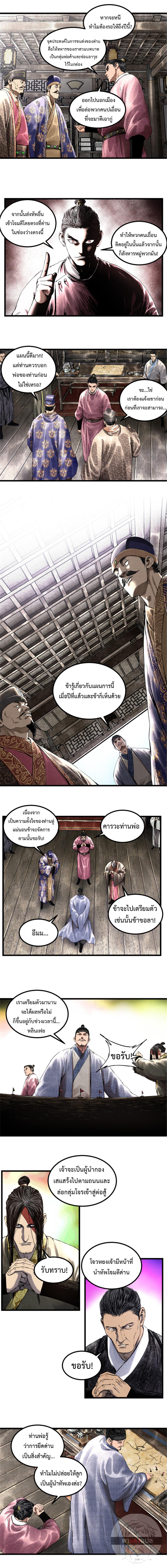 Manga-lc-com อ่านมังงะ อ่านการ์ตูน ออนไลน์ ฟรี Lu Bu’s life story ตอนที่ 1 2 3 4 5 6 7 8 9 10 11 12 13 14 ฟรี ไม่มีโฆษณา Manga-lc - อ่าน มังงะ อ่าน การ์ตูน ออนไลน์ อ่านมังงะ ฟรี