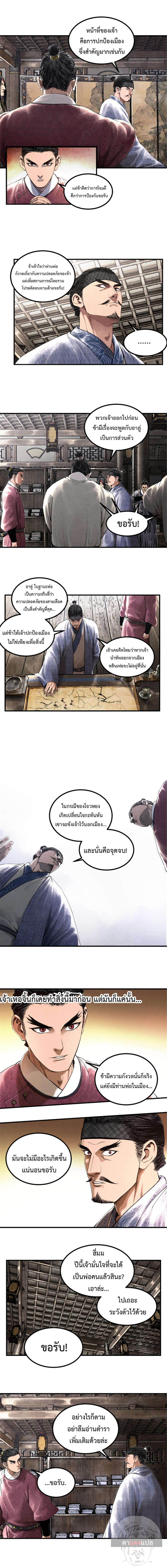 Manga-lc-com อ่านมังงะ อ่านการ์ตูน ออนไลน์ ฟรี Lu Bu’s life story ตอนที่ 1 2 3 4 5 6 7 8 9 10 11 12 13 14 ฟรี ไม่มีโฆษณา Manga-lc - อ่าน มังงะ อ่าน การ์ตูน ออนไลน์ อ่านมังงะ ฟรี