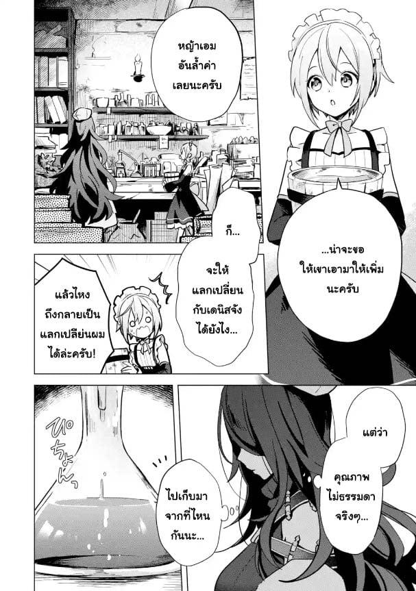 Manga-lc-com อ่านมังงะ อ่านการ์ตูน ออนไลน์ ฟรี Saibai Cheat de Saikyou Saien ~ E, Tada no Katei Saiendesukedo~ ตอนที่ 1 2 3 4 5 6 7 8 9 10 11 12 13 14 ฟรี ไม่มีโฆษณา Manga-lc - อ่าน มังงะ อ่าน การ์ตูน ออนไลน์ อ่านมังงะ ฟรี