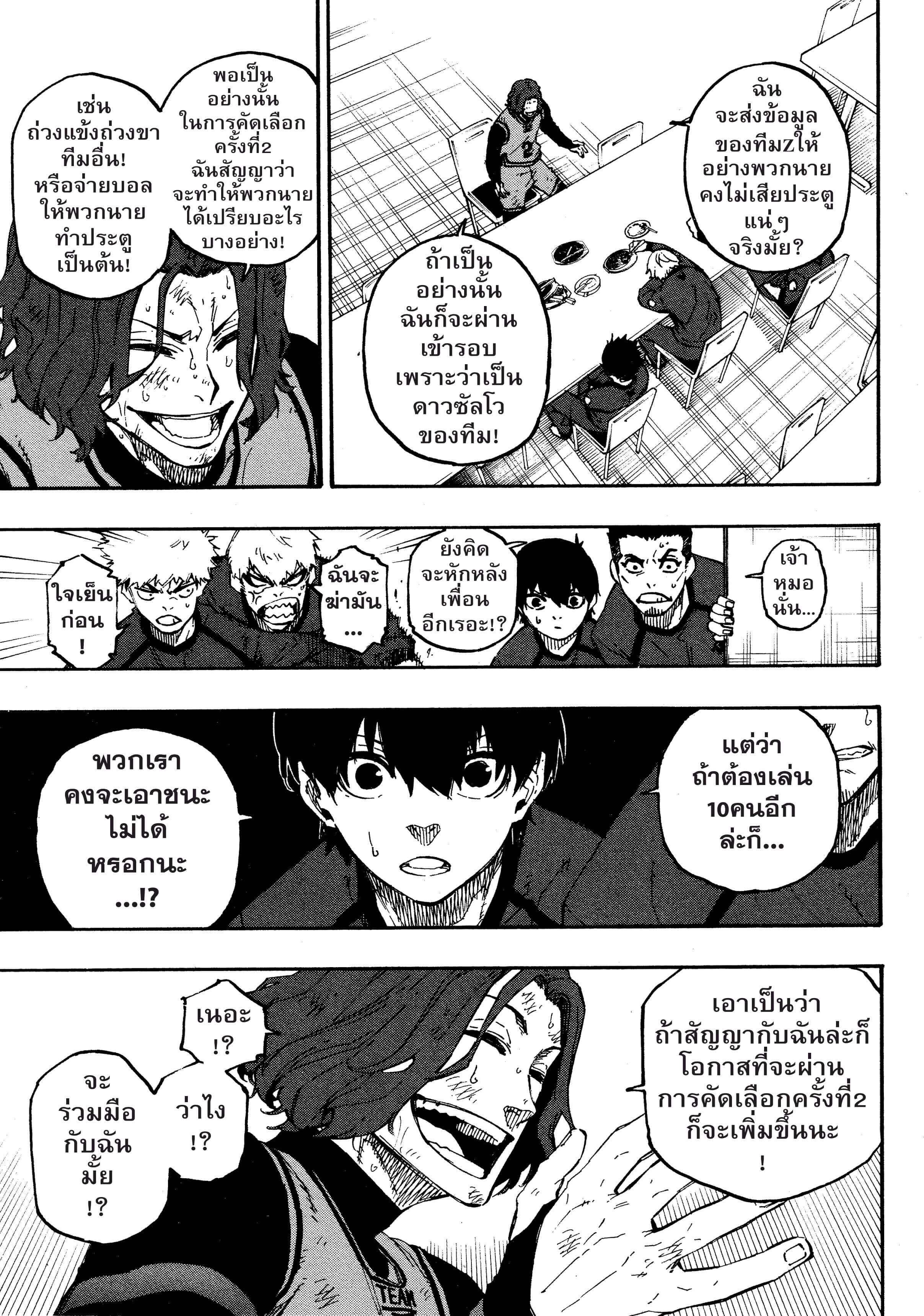 Manga-lc-com อ่านมังงะ อ่านการ์ตูน ออนไลน์ ฟรี Blue Lock ตอนที่ 1 2 3 4 5 6 7 8 9 10 11 12 13 14 ฟรี ไม่มีโฆษณา Manga-lc - อ่าน มังงะ อ่าน การ์ตูน ออนไลน์ อ่านมังงะ ฟรี