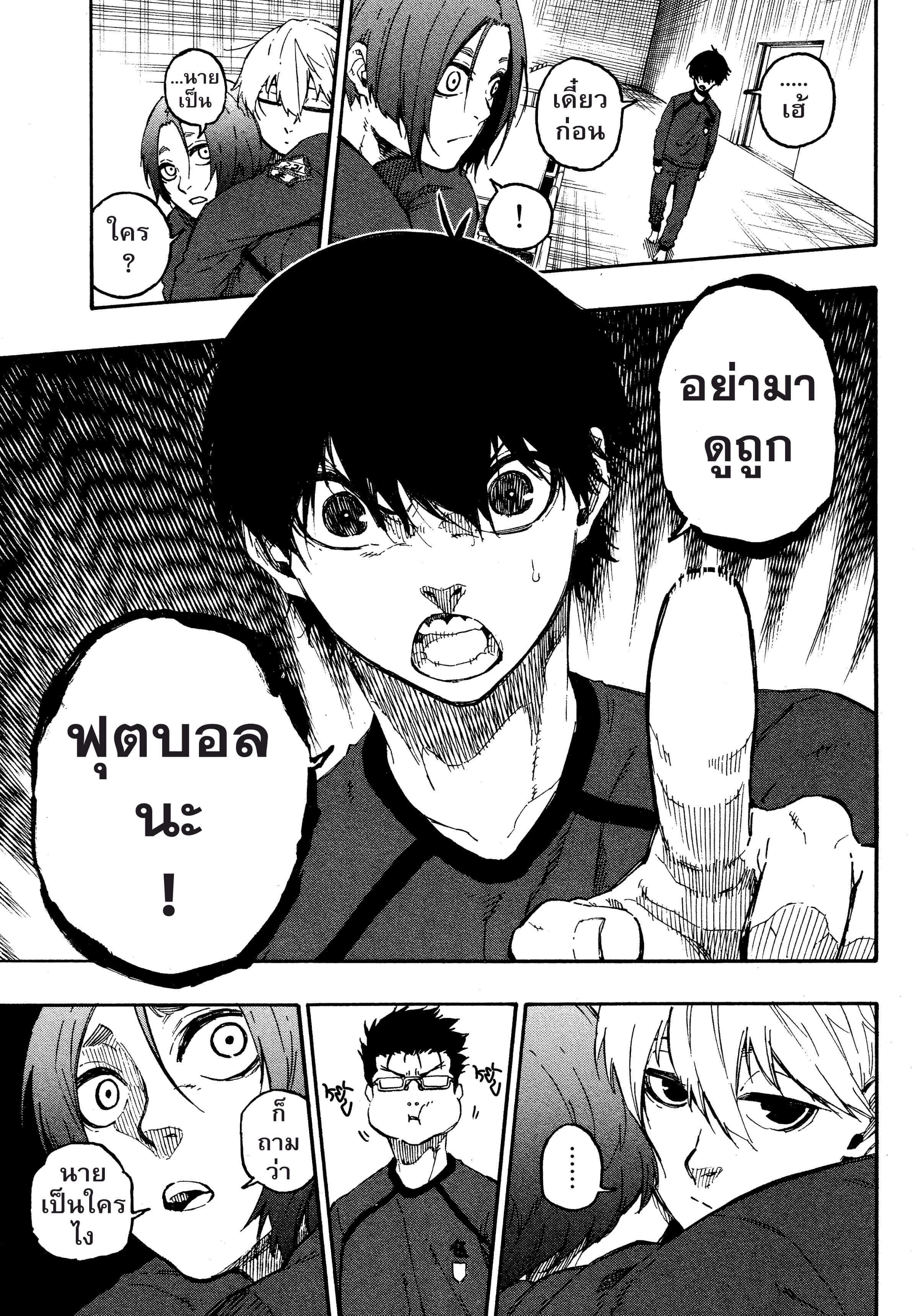 Manga-lc-com อ่านมังงะ อ่านการ์ตูน ออนไลน์ ฟรี Blue Lock ตอนที่ 1 2 3 4 5 6 7 8 9 10 11 12 13 14 ฟรี ไม่มีโฆษณา Manga-lc - อ่าน มังงะ อ่าน การ์ตูน ออนไลน์ อ่านมังงะ ฟรี