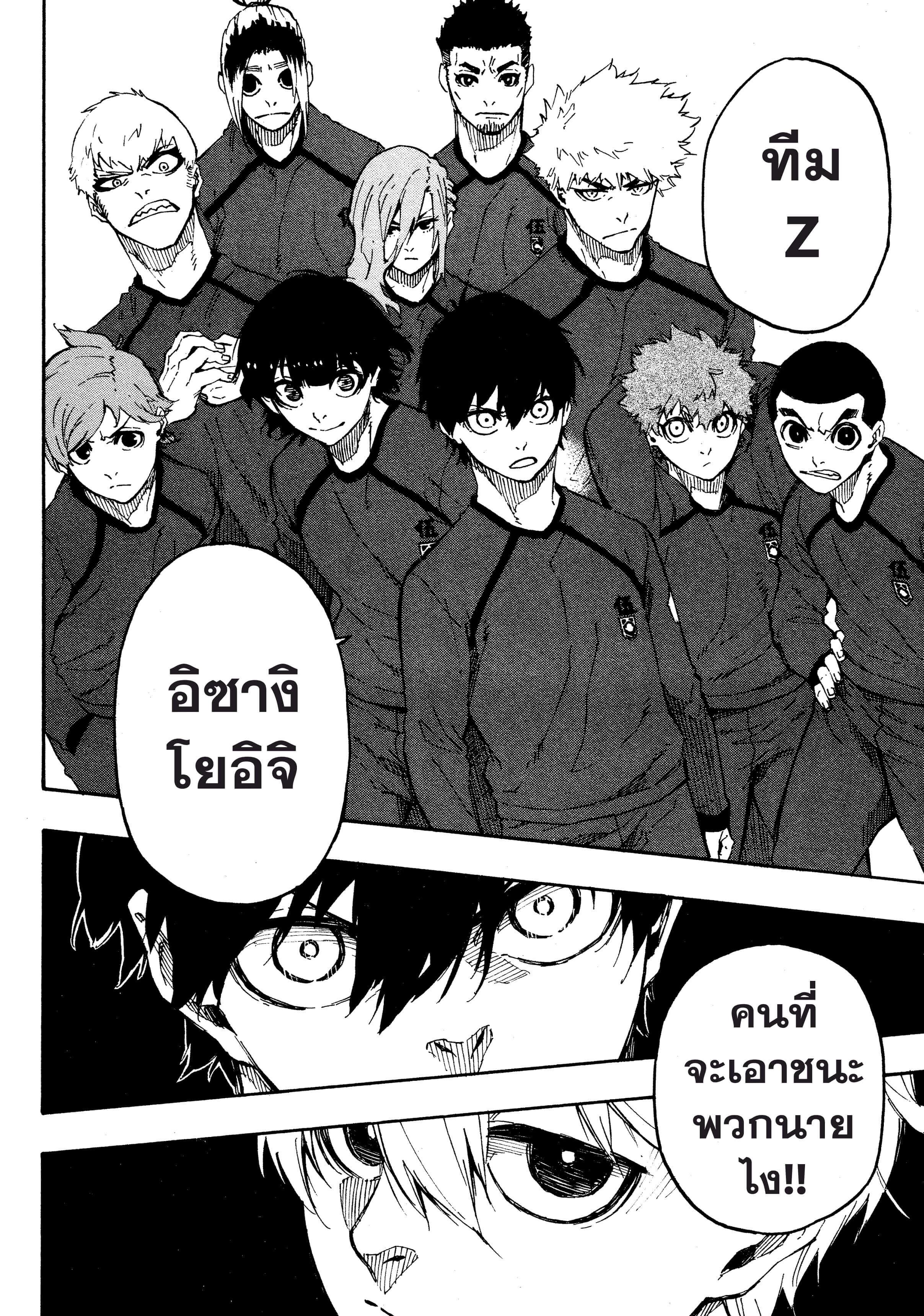 Manga-lc-com อ่านมังงะ อ่านการ์ตูน ออนไลน์ ฟรี Blue Lock ตอนที่ 1 2 3 4 5 6 7 8 9 10 11 12 13 14 ฟรี ไม่มีโฆษณา Manga-lc - อ่าน มังงะ อ่าน การ์ตูน ออนไลน์ อ่านมังงะ ฟรี
