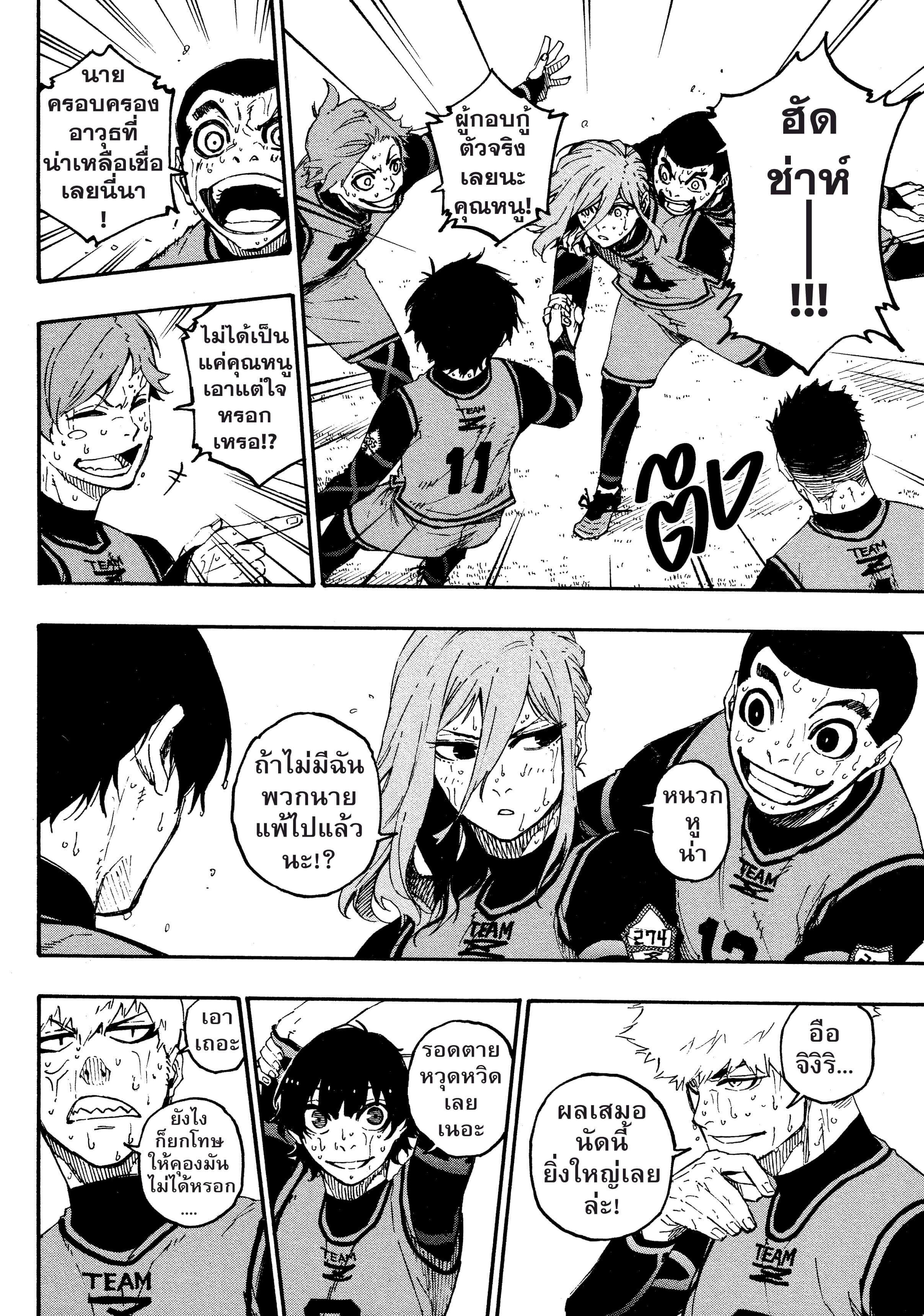 Manga-lc-com อ่านมังงะ อ่านการ์ตูน ออนไลน์ ฟรี Blue Lock ตอนที่ 1 2 3 4 5 6 7 8 9 10 11 12 13 14 ฟรี ไม่มีโฆษณา Manga-lc - อ่าน มังงะ อ่าน การ์ตูน ออนไลน์ อ่านมังงะ ฟรี