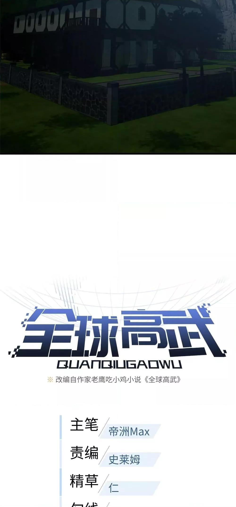 Manga-lc-com อ่านมังงะ อ่านการ์ตูน ออนไลน์ ฟรี Global Martial Arts ระบบจอมยุทธสุดโกงแห่งโลกคู่ขนาน ตอนที่ 1 2 3 4 5 6 7 8 9 10 11 12 13 14 ฟรี ไม่มีโฆษณา Manga-lc - อ่าน มังงะ อ่าน การ์ตูน ออนไลน์ อ่านมังงะ ฟรี