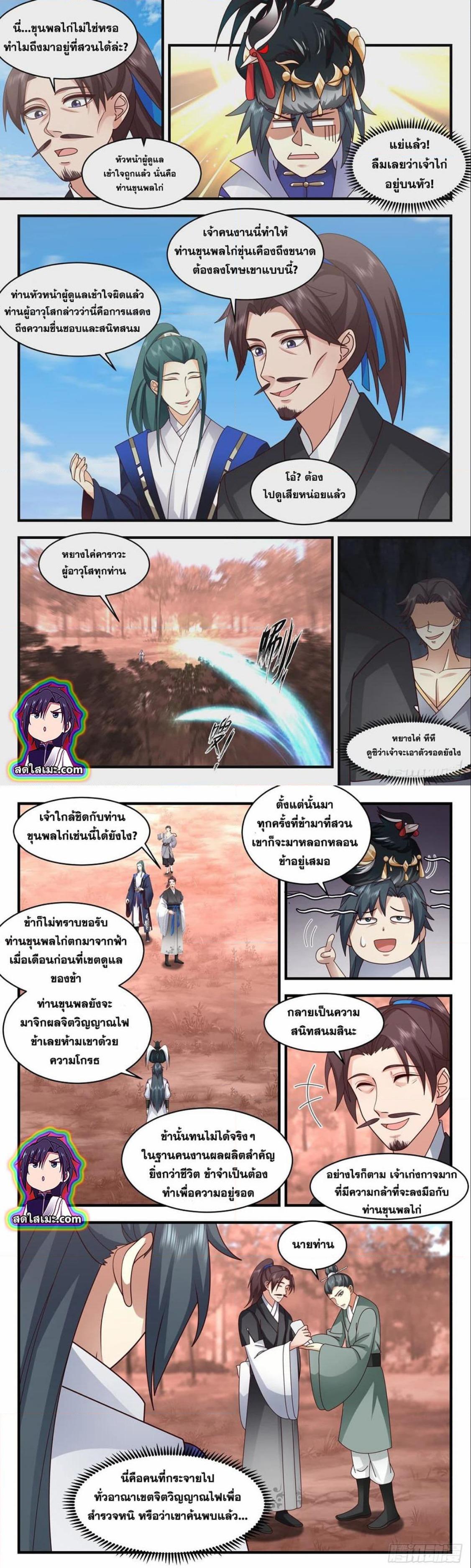 Manga-lc-com อ่านมังงะ อ่านการ์ตูน ออนไลน์ ฟรี Martial Peak ตอนที่ 1 2 3 4 5 6 7 8 9 10 11 12 13 14 ฟรี ไม่มีโฆษณา Manga-lc - อ่าน มังงะ อ่าน การ์ตูน ออนไลน์ อ่านมังงะ ฟรี