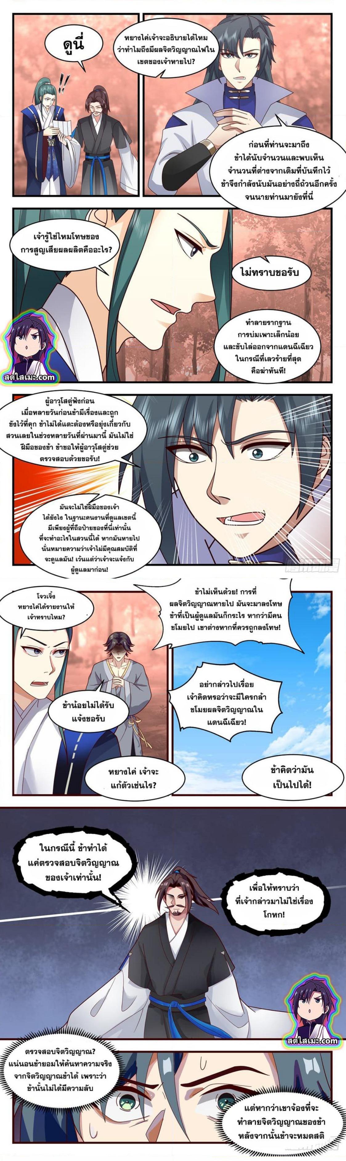 Manga-lc-com อ่านมังงะ อ่านการ์ตูน ออนไลน์ ฟรี Martial Peak ตอนที่ 1 2 3 4 5 6 7 8 9 10 11 12 13 14 ฟรี ไม่มีโฆษณา Manga-lc - อ่าน มังงะ อ่าน การ์ตูน ออนไลน์ อ่านมังงะ ฟรี