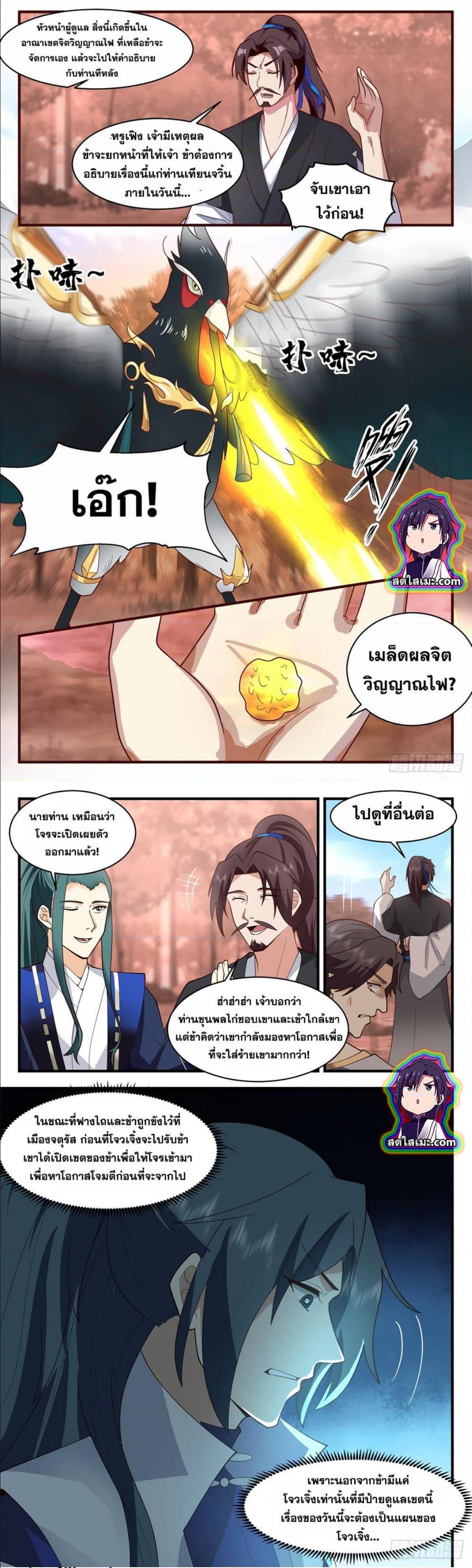 Manga-lc-com อ่านมังงะ อ่านการ์ตูน ออนไลน์ ฟรี Martial Peak ตอนที่ 1 2 3 4 5 6 7 8 9 10 11 12 13 14 ฟรี ไม่มีโฆษณา Manga-lc - อ่าน มังงะ อ่าน การ์ตูน ออนไลน์ อ่านมังงะ ฟรี