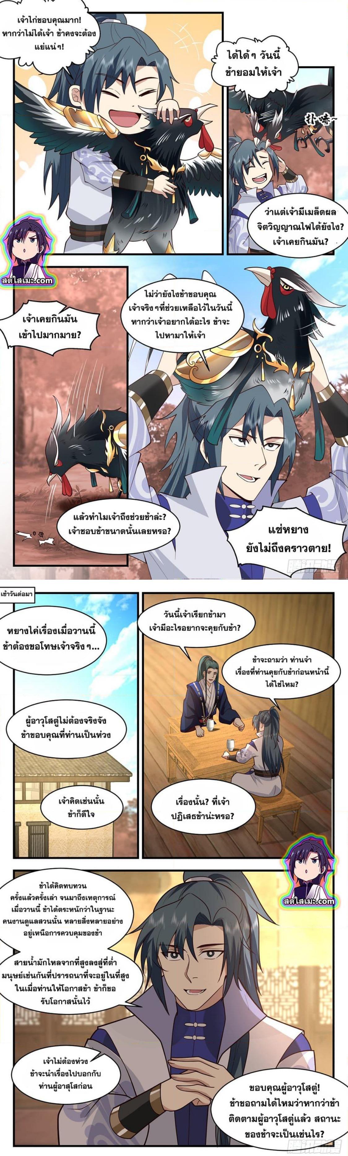 Manga-lc-com อ่านมังงะ อ่านการ์ตูน ออนไลน์ ฟรี Martial Peak ตอนที่ 1 2 3 4 5 6 7 8 9 10 11 12 13 14 ฟรี ไม่มีโฆษณา Manga-lc - อ่าน มังงะ อ่าน การ์ตูน ออนไลน์ อ่านมังงะ ฟรี