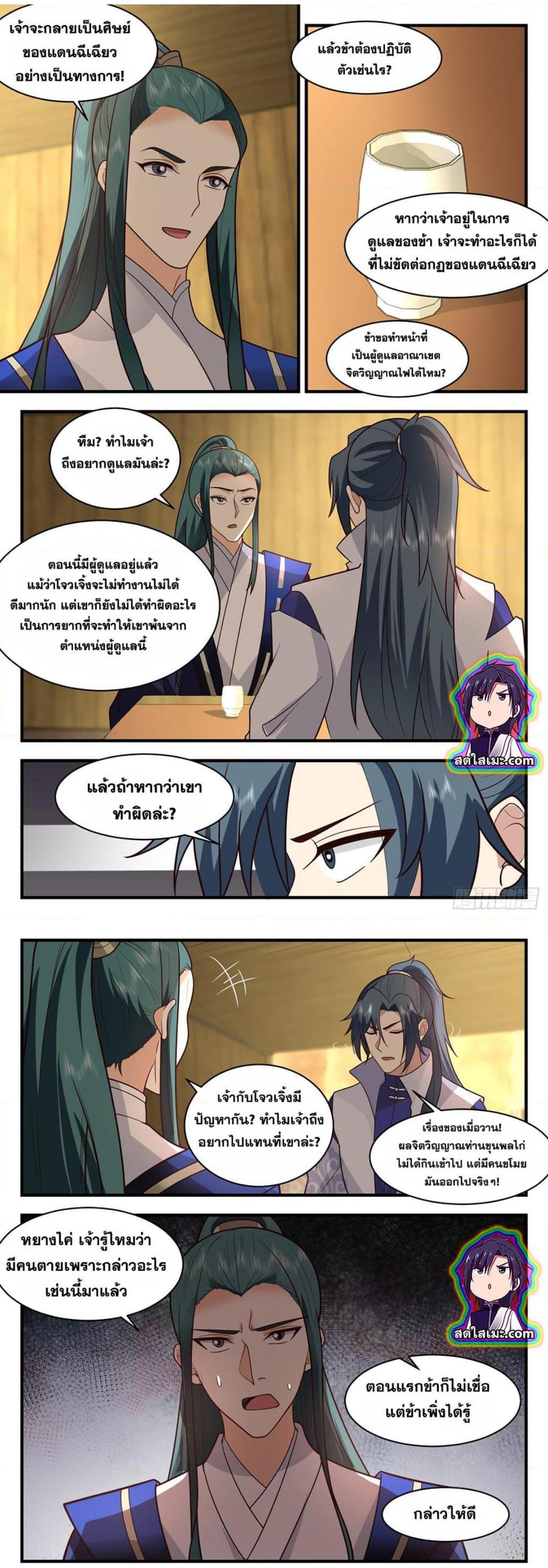 Manga-lc-com อ่านมังงะ อ่านการ์ตูน ออนไลน์ ฟรี Martial Peak ตอนที่ 1 2 3 4 5 6 7 8 9 10 11 12 13 14 ฟรี ไม่มีโฆษณา Manga-lc - อ่าน มังงะ อ่าน การ์ตูน ออนไลน์ อ่านมังงะ ฟรี