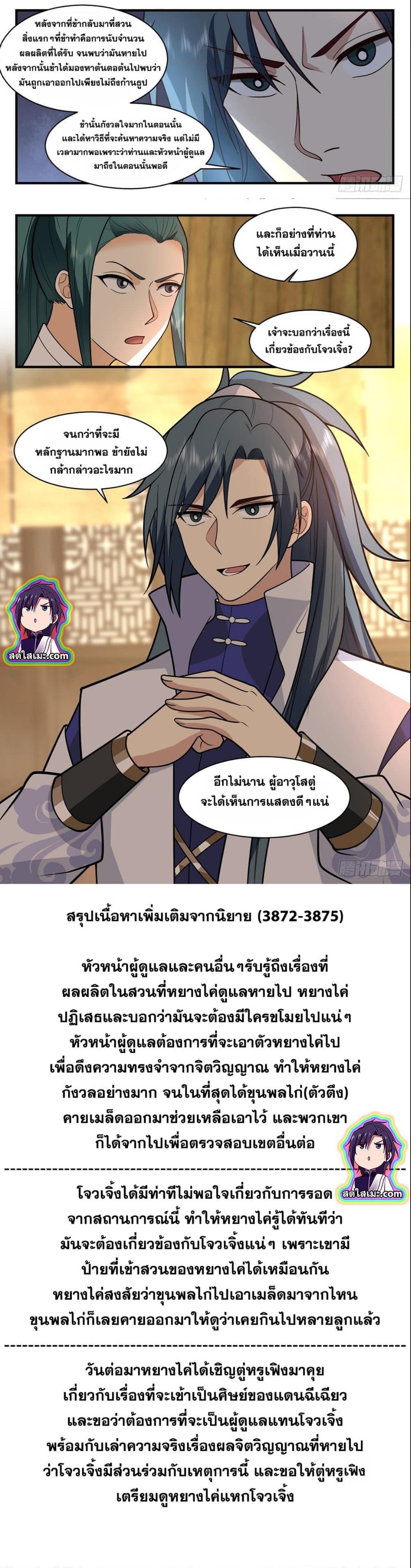 Manga-lc-com อ่านมังงะ อ่านการ์ตูน ออนไลน์ ฟรี Martial Peak ตอนที่ 1 2 3 4 5 6 7 8 9 10 11 12 13 14 ฟรี ไม่มีโฆษณา Manga-lc - อ่าน มังงะ อ่าน การ์ตูน ออนไลน์ อ่านมังงะ ฟรี