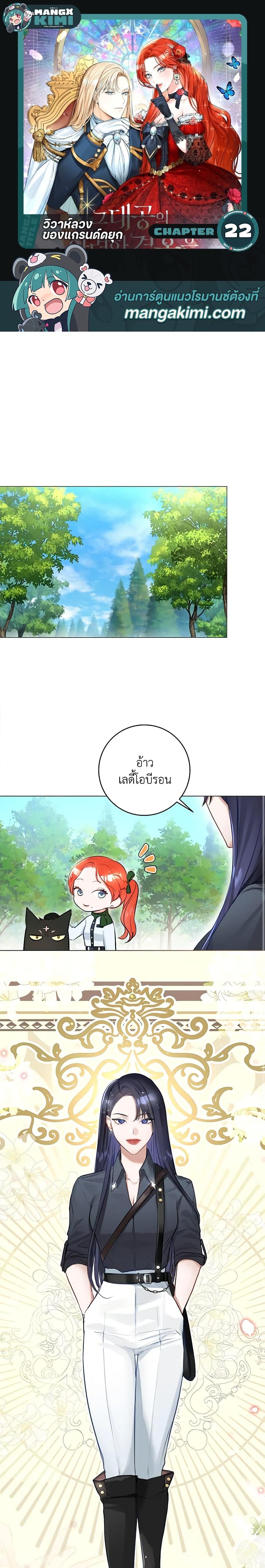 Manga-lc-com อ่านมังงะ อ่านการ์ตูน ออนไลน์ ฟรี The Archduke’s Gorgeous Wedding Was a Fraud ตอนที่ 1 2 3 4 5 6 7 8 9 10 11 12 13 14 ฟรี ไม่มีโฆษณา Manga-lc - อ่าน มังงะ อ่าน การ์ตูน ออนไลน์ อ่านมังงะ ฟรี