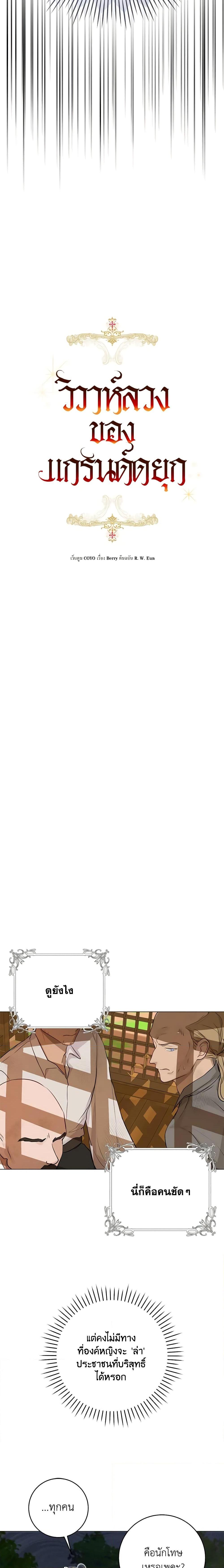 Manga-lc-com อ่านมังงะ อ่านการ์ตูน ออนไลน์ ฟรี The Archduke’s Gorgeous Wedding Was a Fraud ตอนที่ 1 2 3 4 5 6 7 8 9 10 11 12 13 14 ฟรี ไม่มีโฆษณา Manga-lc - อ่าน มังงะ อ่าน การ์ตูน ออนไลน์ อ่านมังงะ ฟรี