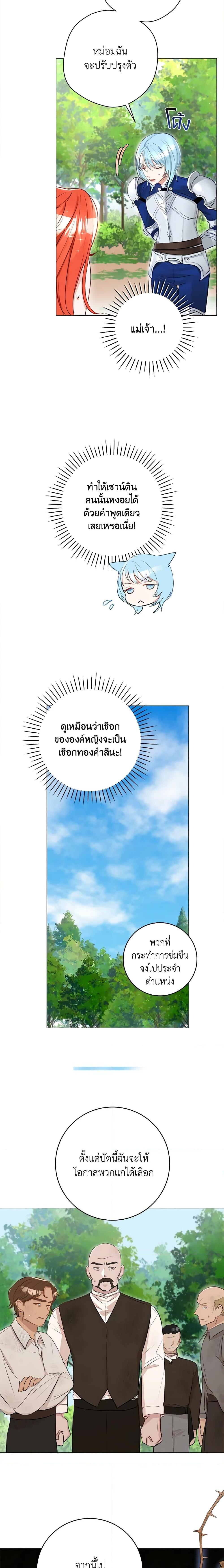 Manga-lc-com อ่านมังงะ อ่านการ์ตูน ออนไลน์ ฟรี The Archduke’s Gorgeous Wedding Was a Fraud ตอนที่ 1 2 3 4 5 6 7 8 9 10 11 12 13 14 ฟรี ไม่มีโฆษณา Manga-lc - อ่าน มังงะ อ่าน การ์ตูน ออนไลน์ อ่านมังงะ ฟรี