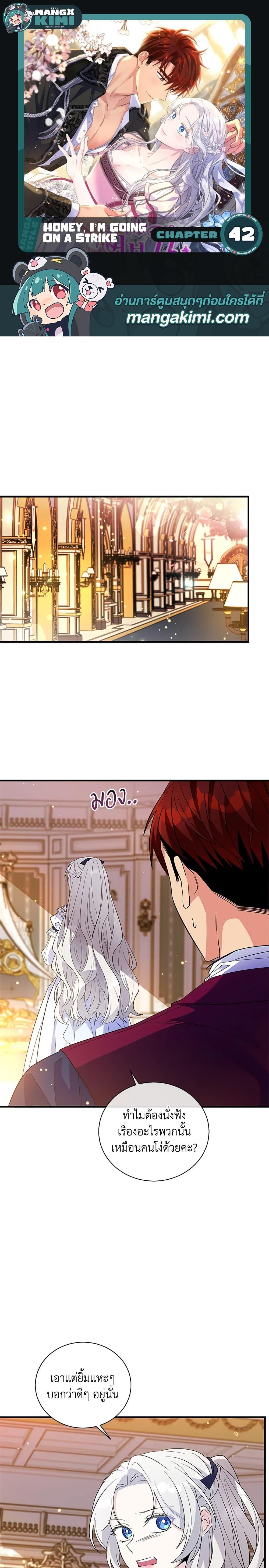 Manga-lc-com อ่านมังงะ อ่านการ์ตูน ออนไลน์ ฟรี Honey, I’m Going On a Strike ตอนที่ 1 2 3 4 5 6 7 8 9 10 11 12 13 14 ฟรี ไม่มีโฆษณา Manga-lc - อ่าน มังงะ อ่าน การ์ตูน ออนไลน์ อ่านมังงะ ฟรี