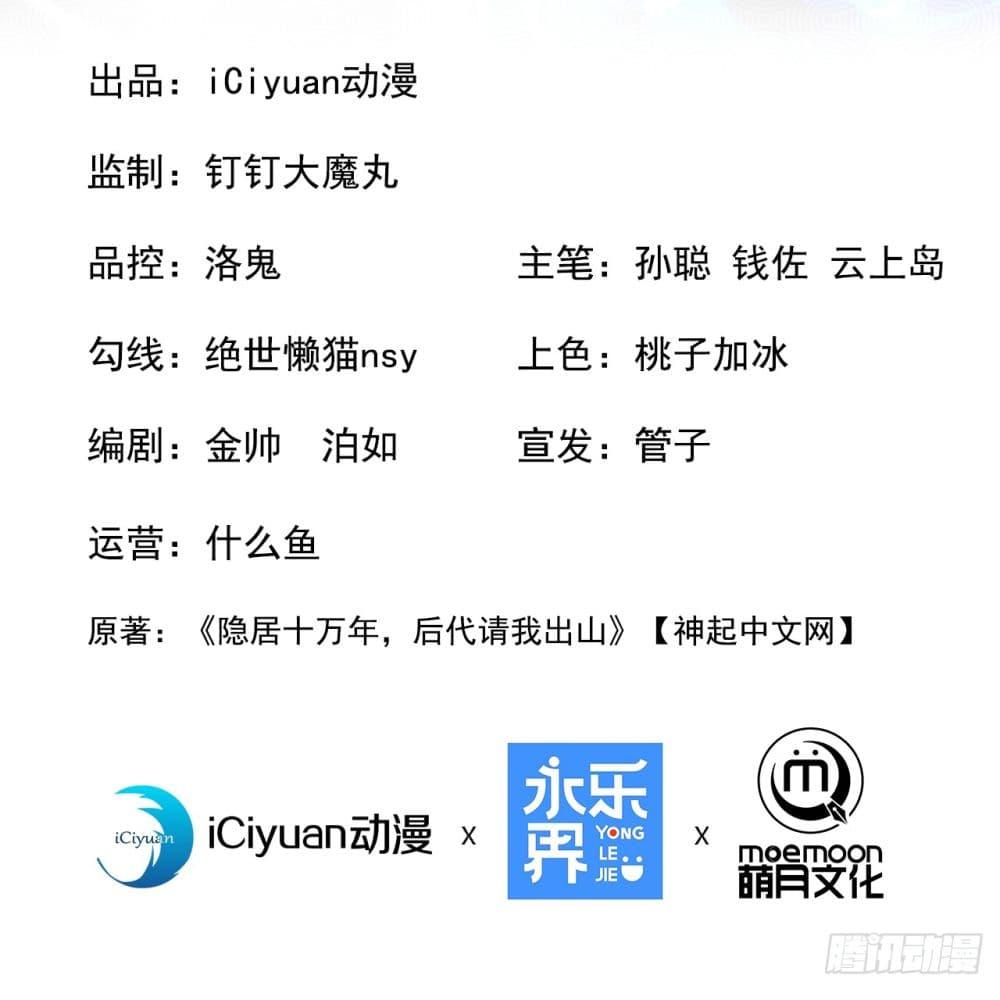 Manga-lc-com อ่านมังงะ อ่านการ์ตูน ออนไลน์ ฟรี I Lived In Seclusion For 100,000 Years ตอนที่ 1 2 3 4 5 6 7 8 9 10 11 12 13 14 ฟรี ไม่มีโฆษณา Manga-lc - อ่าน มังงะ อ่าน การ์ตูน ออนไลน์ อ่านมังงะ ฟรี