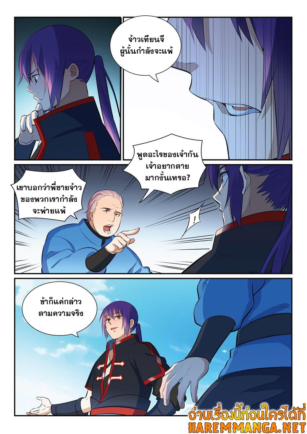 Manga-lc-com อ่านมังงะ อ่านการ์ตูน ออนไลน์ ฟรี Bailian Chengshen ตอนที่ 1 2 3 4 5 6 7 8 9 10 11 12 13 14 ฟรี ไม่มีโฆษณา Manga-lc - อ่าน มังงะ อ่าน การ์ตูน ออนไลน์ อ่านมังงะ ฟรี