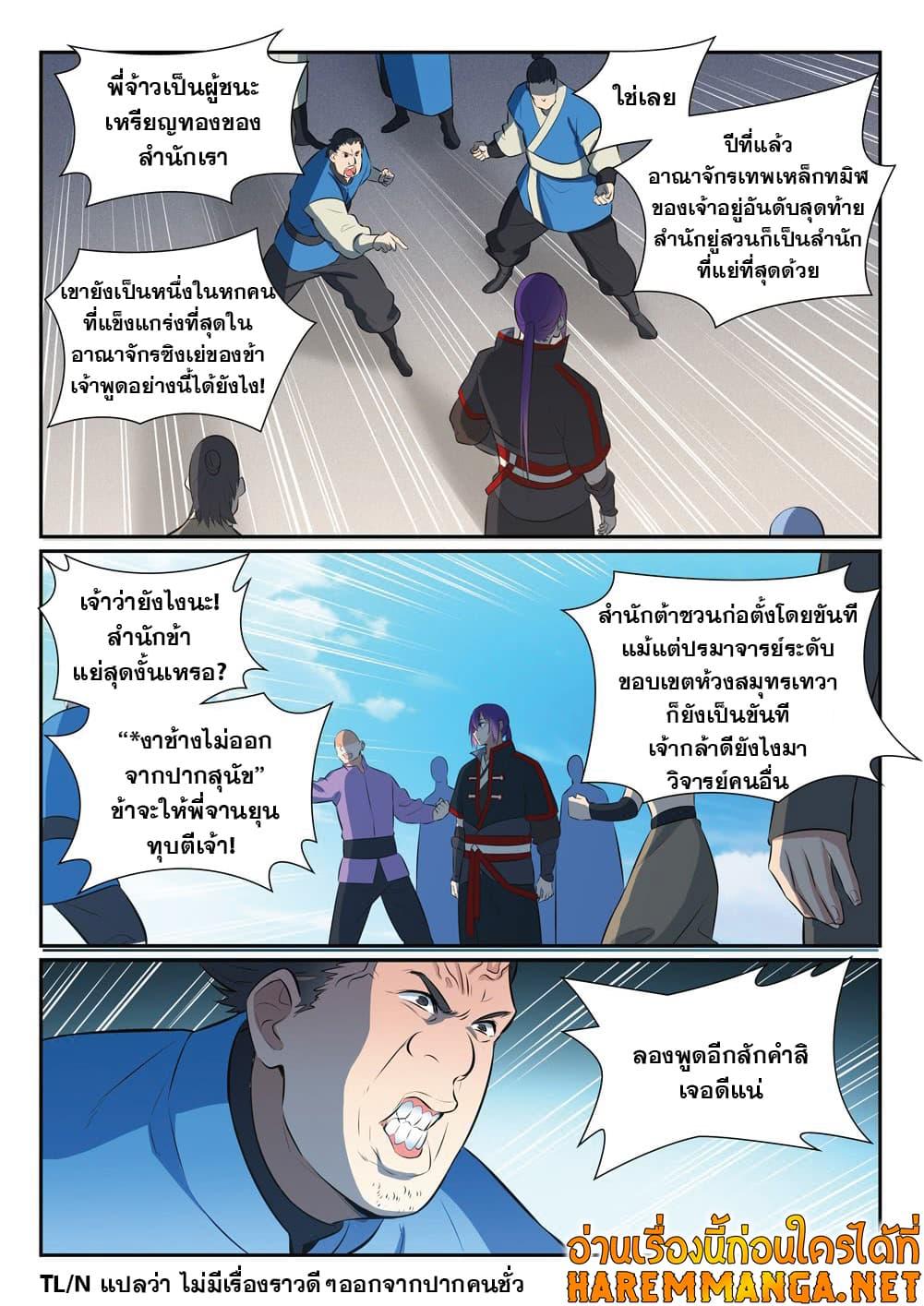 Manga-lc-com อ่านมังงะ อ่านการ์ตูน ออนไลน์ ฟรี Bailian Chengshen ตอนที่ 1 2 3 4 5 6 7 8 9 10 11 12 13 14 ฟรี ไม่มีโฆษณา Manga-lc - อ่าน มังงะ อ่าน การ์ตูน ออนไลน์ อ่านมังงะ ฟรี