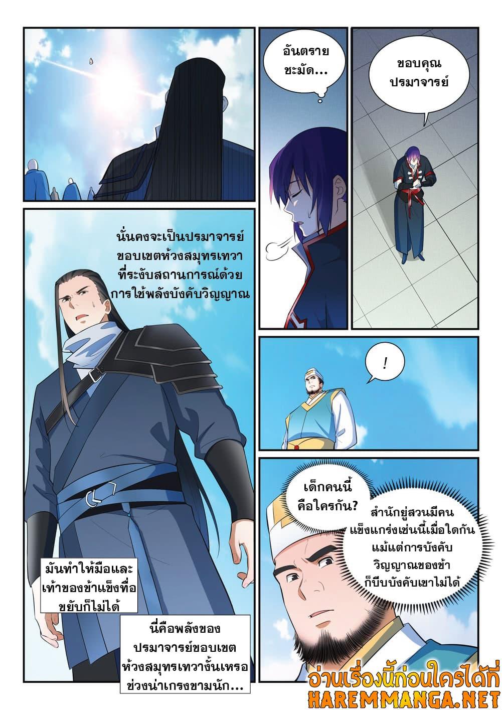 Manga-lc-com อ่านมังงะ อ่านการ์ตูน ออนไลน์ ฟรี Bailian Chengshen ตอนที่ 1 2 3 4 5 6 7 8 9 10 11 12 13 14 ฟรี ไม่มีโฆษณา Manga-lc - อ่าน มังงะ อ่าน การ์ตูน ออนไลน์ อ่านมังงะ ฟรี