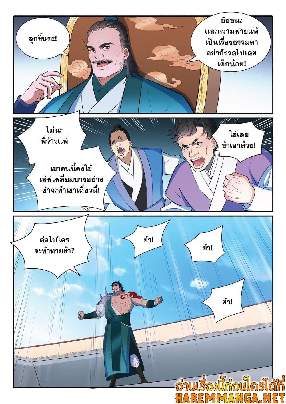 Manga-lc-com อ่านมังงะ อ่านการ์ตูน ออนไลน์ ฟรี Bailian Chengshen ตอนที่ 1 2 3 4 5 6 7 8 9 10 11 12 13 14 ฟรี ไม่มีโฆษณา Manga-lc - อ่าน มังงะ อ่าน การ์ตูน ออนไลน์ อ่านมังงะ ฟรี