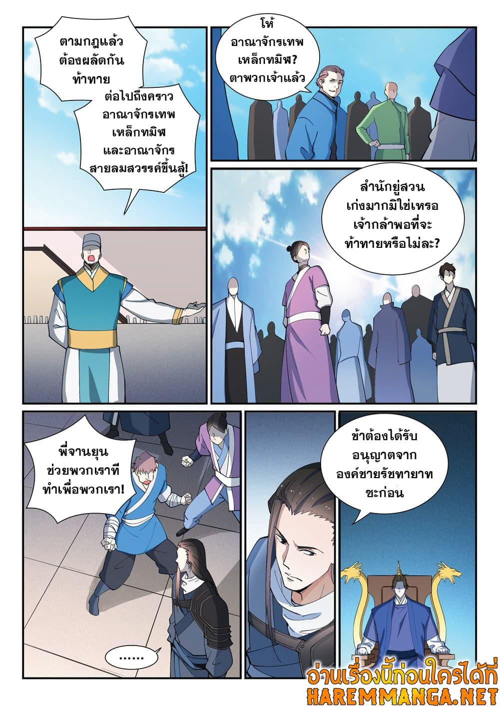 Manga-lc-com อ่านมังงะ อ่านการ์ตูน ออนไลน์ ฟรี Bailian Chengshen ตอนที่ 1 2 3 4 5 6 7 8 9 10 11 12 13 14 ฟรี ไม่มีโฆษณา Manga-lc - อ่าน มังงะ อ่าน การ์ตูน ออนไลน์ อ่านมังงะ ฟรี