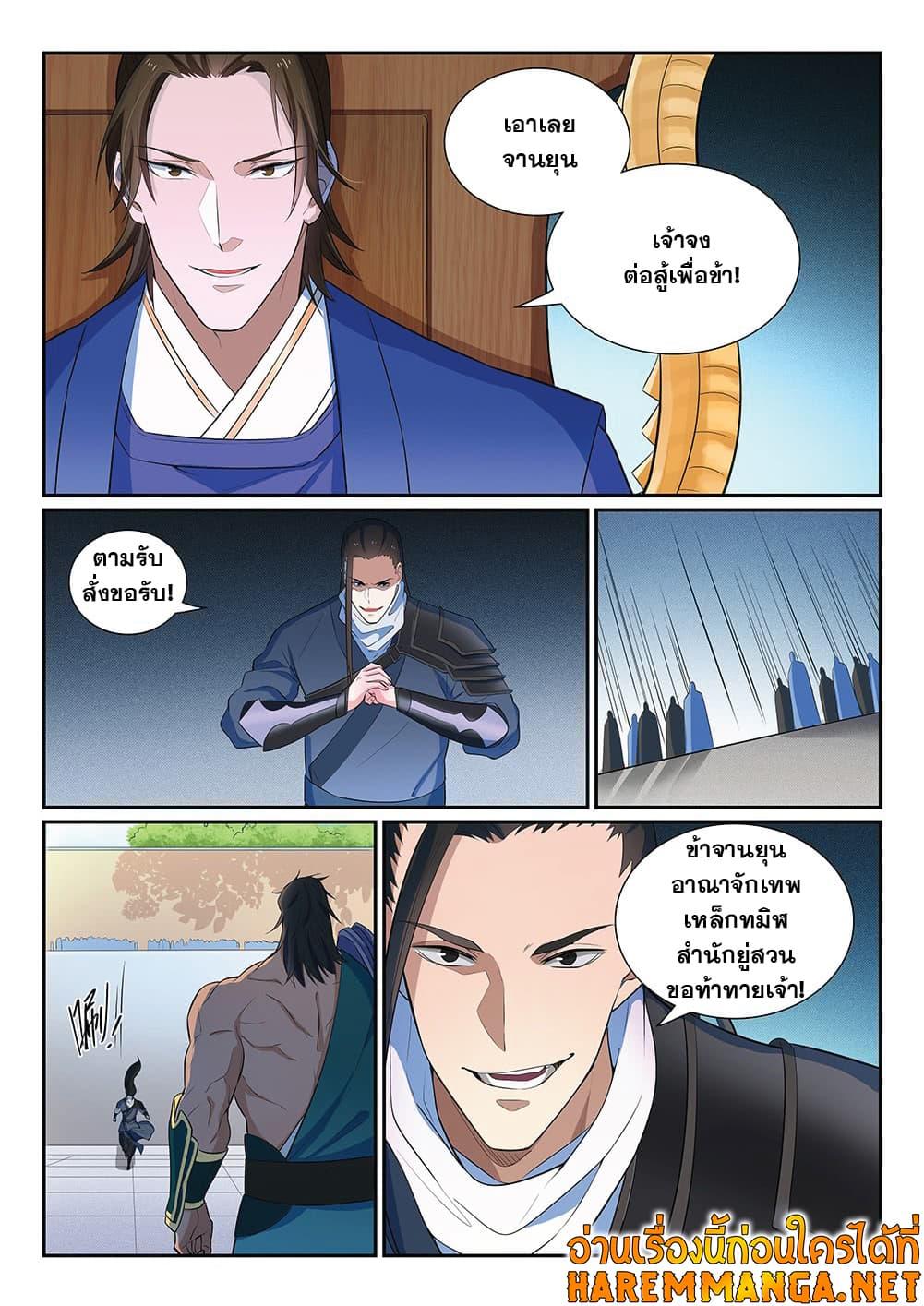 Manga-lc-com อ่านมังงะ อ่านการ์ตูน ออนไลน์ ฟรี Bailian Chengshen ตอนที่ 1 2 3 4 5 6 7 8 9 10 11 12 13 14 ฟรี ไม่มีโฆษณา Manga-lc - อ่าน มังงะ อ่าน การ์ตูน ออนไลน์ อ่านมังงะ ฟรี