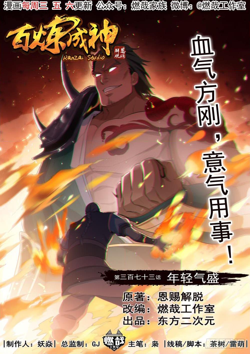 Manga-lc-com อ่านมังงะ อ่านการ์ตูน ออนไลน์ ฟรี Bailian Chengshen ตอนที่ 1 2 3 4 5 6 7 8 9 10 11 12 13 14 ฟรี ไม่มีโฆษณา Manga-lc - อ่าน มังงะ อ่าน การ์ตูน ออนไลน์ อ่านมังงะ ฟรี