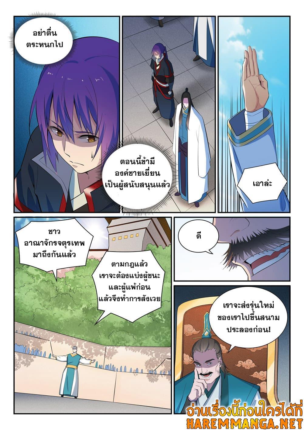 Manga-lc-com อ่านมังงะ อ่านการ์ตูน ออนไลน์ ฟรี Bailian Chengshen ตอนที่ 1 2 3 4 5 6 7 8 9 10 11 12 13 14 ฟรี ไม่มีโฆษณา Manga-lc - อ่าน มังงะ อ่าน การ์ตูน ออนไลน์ อ่านมังงะ ฟรี
