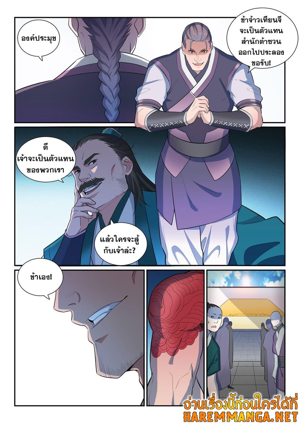 Manga-lc-com อ่านมังงะ อ่านการ์ตูน ออนไลน์ ฟรี Bailian Chengshen ตอนที่ 1 2 3 4 5 6 7 8 9 10 11 12 13 14 ฟรี ไม่มีโฆษณา Manga-lc - อ่าน มังงะ อ่าน การ์ตูน ออนไลน์ อ่านมังงะ ฟรี