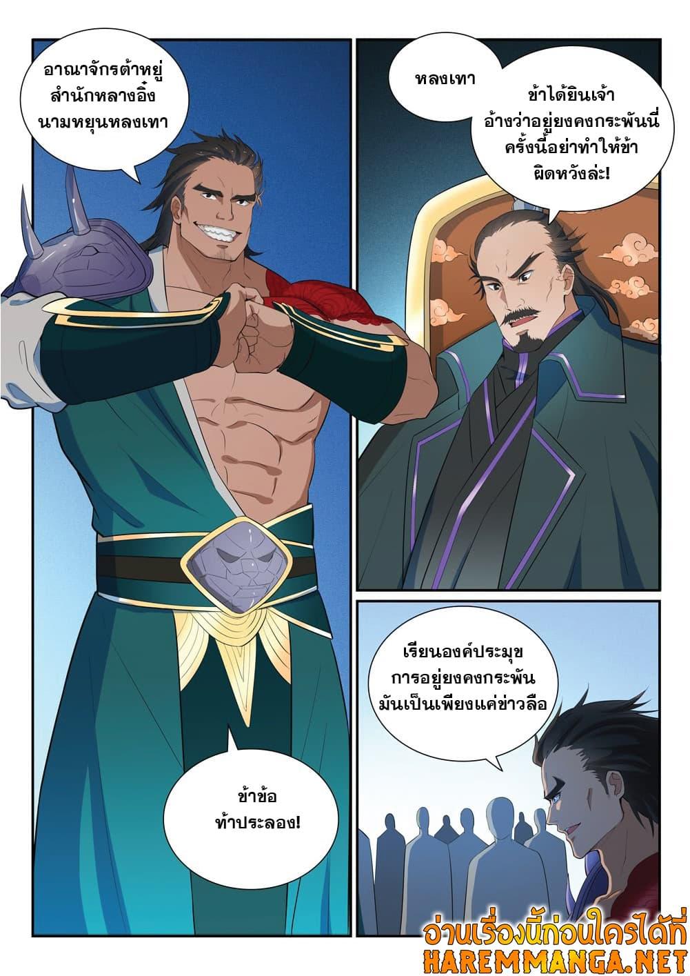 Manga-lc-com อ่านมังงะ อ่านการ์ตูน ออนไลน์ ฟรี Bailian Chengshen ตอนที่ 1 2 3 4 5 6 7 8 9 10 11 12 13 14 ฟรี ไม่มีโฆษณา Manga-lc - อ่าน มังงะ อ่าน การ์ตูน ออนไลน์ อ่านมังงะ ฟรี