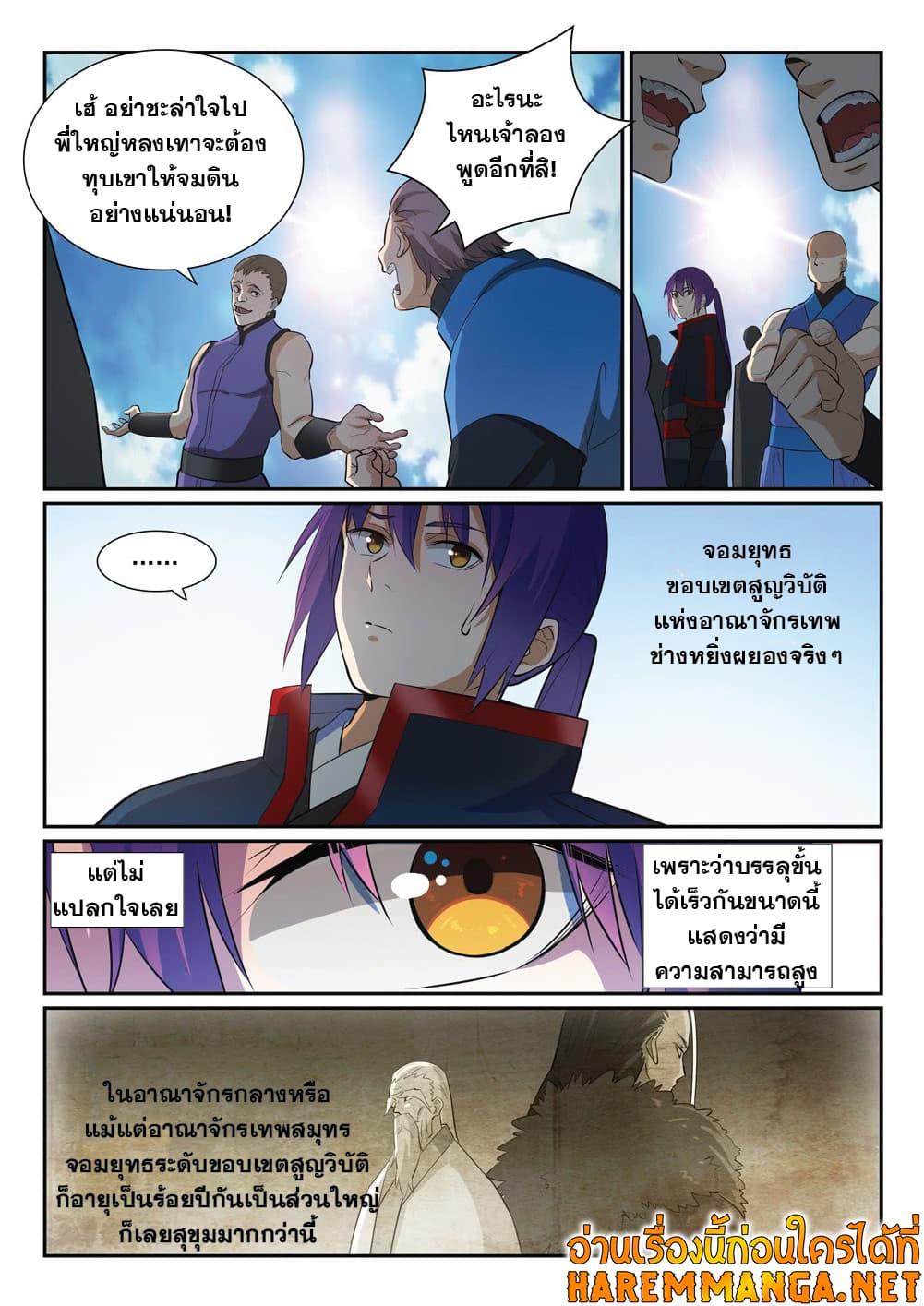 Manga-lc-com อ่านมังงะ อ่านการ์ตูน ออนไลน์ ฟรี Bailian Chengshen ตอนที่ 1 2 3 4 5 6 7 8 9 10 11 12 13 14 ฟรี ไม่มีโฆษณา Manga-lc - อ่าน มังงะ อ่าน การ์ตูน ออนไลน์ อ่านมังงะ ฟรี
