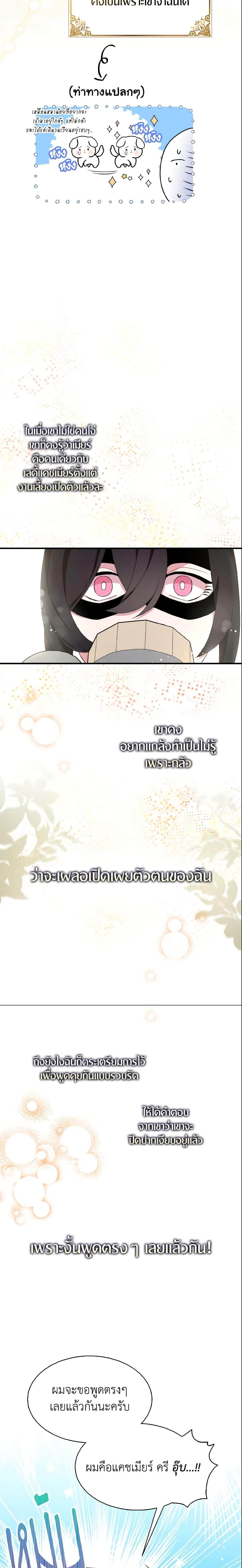 Manga-lc-com อ่านมังงะ อ่านการ์ตูน ออนไลน์ ฟรี I Tried To Be Her Loyal Sword ตอนที่ 1 2 3 4 5 6 7 8 9 10 11 12 13 14 ฟรี ไม่มีโฆษณา Manga-lc - อ่าน มังงะ อ่าน การ์ตูน ออนไลน์ อ่านมังงะ ฟรี