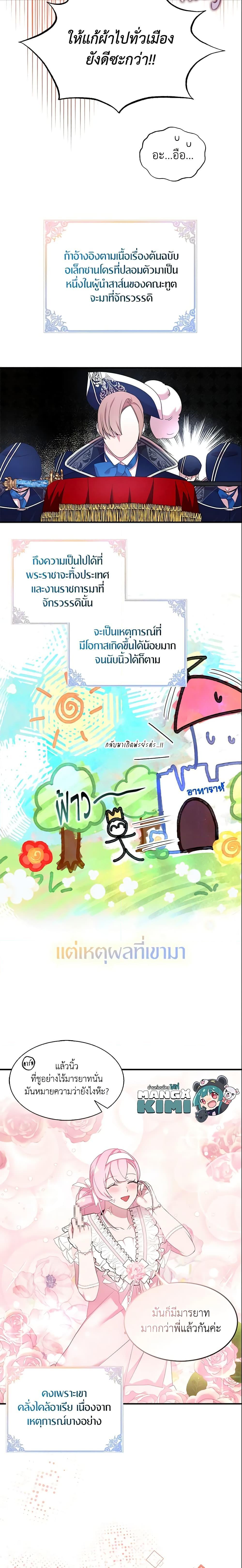 Manga-lc-com อ่านมังงะ อ่านการ์ตูน ออนไลน์ ฟรี I Tried To Be Her Loyal Sword ตอนที่ 1 2 3 4 5 6 7 8 9 10 11 12 13 14 ฟรี ไม่มีโฆษณา Manga-lc - อ่าน มังงะ อ่าน การ์ตูน ออนไลน์ อ่านมังงะ ฟรี