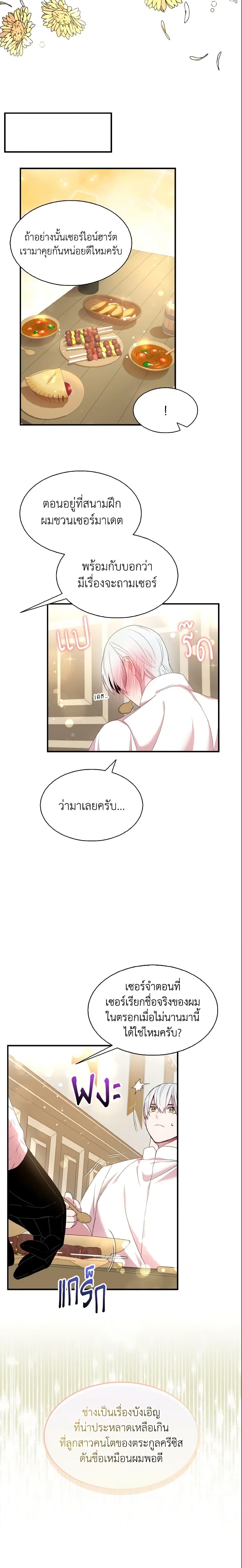 Manga-lc-com อ่านมังงะ อ่านการ์ตูน ออนไลน์ ฟรี I Tried To Be Her Loyal Sword ตอนที่ 1 2 3 4 5 6 7 8 9 10 11 12 13 14 ฟรี ไม่มีโฆษณา Manga-lc - อ่าน มังงะ อ่าน การ์ตูน ออนไลน์ อ่านมังงะ ฟรี