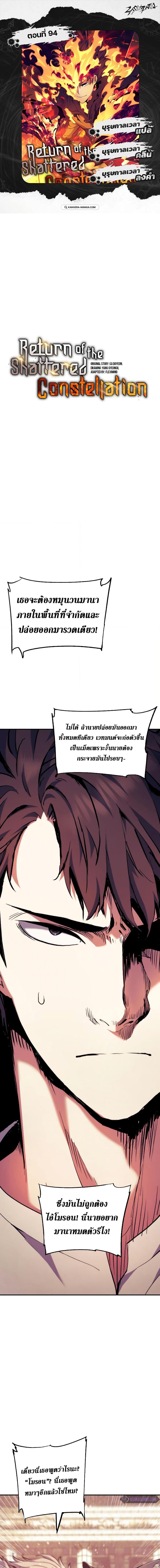 Manga-lc-com อ่านมังงะ อ่านการ์ตูน ออนไลน์ ฟรี Return of the Broken Constellation ตอนที่ 1 2 3 4 5 6 7 8 9 10 11 12 13 14 ฟรี ไม่มีโฆษณา Manga-lc - อ่าน มังงะ อ่าน การ์ตูน ออนไลน์ อ่านมังงะ ฟรี