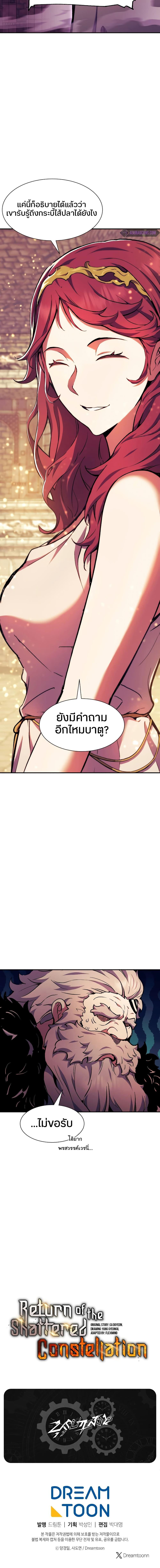 Manga-lc-com อ่านมังงะ อ่านการ์ตูน ออนไลน์ ฟรี Return of the Broken Constellation ตอนที่ 1 2 3 4 5 6 7 8 9 10 11 12 13 14 ฟรี ไม่มีโฆษณา Manga-lc - อ่าน มังงะ อ่าน การ์ตูน ออนไลน์ อ่านมังงะ ฟรี