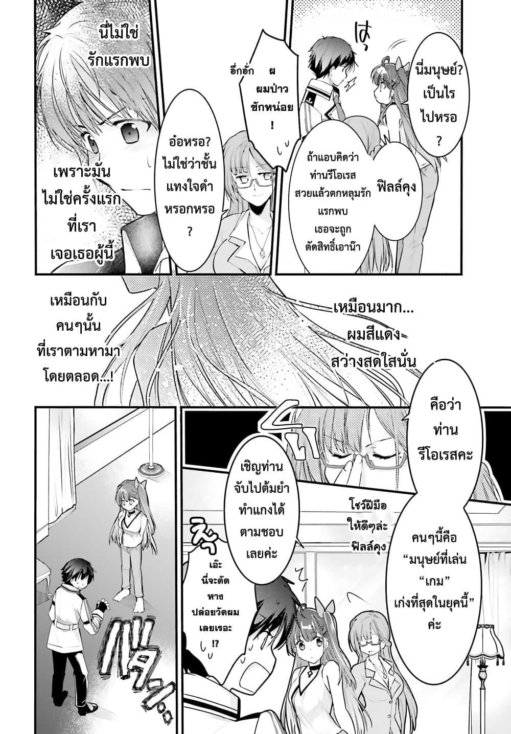 Manga-lc-com อ่านมังงะ อ่านการ์ตูน ออนไลน์ ฟรี Gods Game We Play The Ultimate Game-Battles of a Boy and the Gods ตอนที่ 1 2 3 4 5 6 7 8 9 10 11 12 13 14 ฟรี ไม่มีโฆษณา Manga-lc - อ่าน มังงะ อ่าน การ์ตูน ออนไลน์ อ่านมังงะ ฟรี