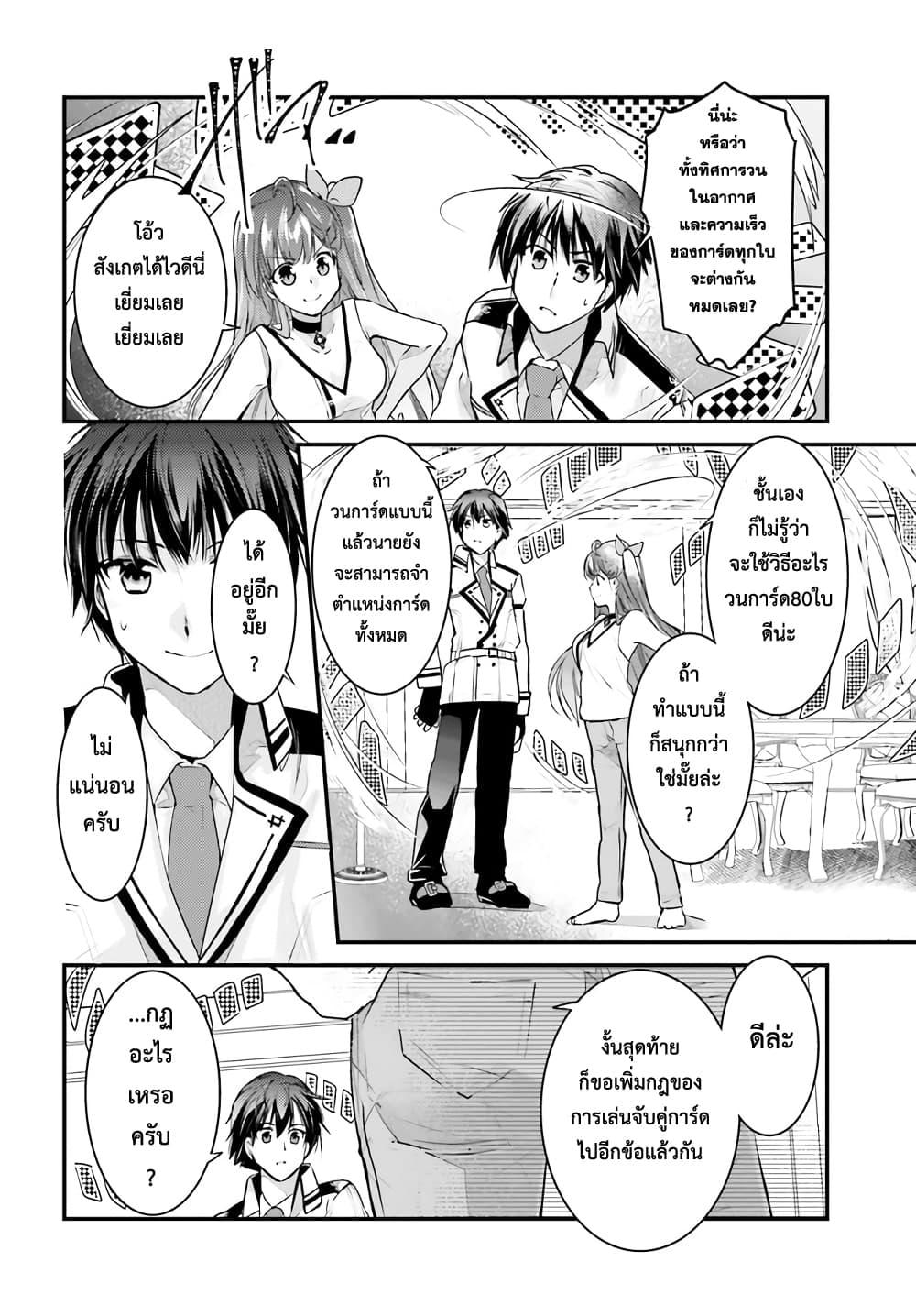 Manga-lc-com อ่านมังงะ อ่านการ์ตูน ออนไลน์ ฟรี Gods Game We Play The Ultimate Game-Battles of a Boy and the Gods ตอนที่ 1 2 3 4 5 6 7 8 9 10 11 12 13 14 ฟรี ไม่มีโฆษณา Manga-lc - อ่าน มังงะ อ่าน การ์ตูน ออนไลน์ อ่านมังงะ ฟรี