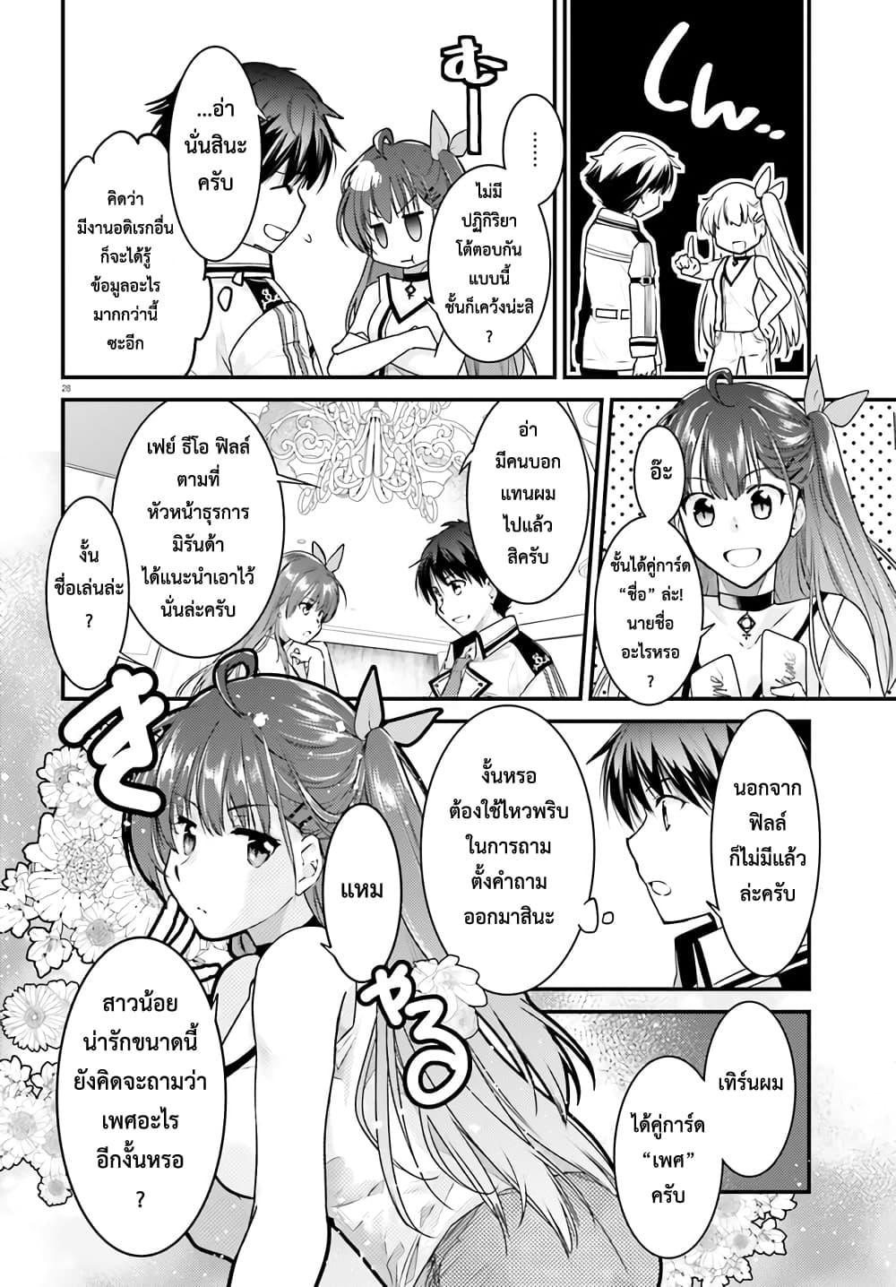 Manga-lc-com อ่านมังงะ อ่านการ์ตูน ออนไลน์ ฟรี Gods Game We Play The Ultimate Game-Battles of a Boy and the Gods ตอนที่ 1 2 3 4 5 6 7 8 9 10 11 12 13 14 ฟรี ไม่มีโฆษณา Manga-lc - อ่าน มังงะ อ่าน การ์ตูน ออนไลน์ อ่านมังงะ ฟรี