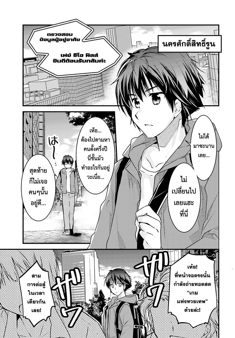 Manga-lc-com อ่านมังงะ อ่านการ์ตูน ออนไลน์ ฟรี Gods Game We Play The Ultimate Game-Battles of a Boy and the Gods ตอนที่ 1 2 3 4 5 6 7 8 9 10 11 12 13 14 ฟรี ไม่มีโฆษณา Manga-lc - อ่าน มังงะ อ่าน การ์ตูน ออนไลน์ อ่านมังงะ ฟรี