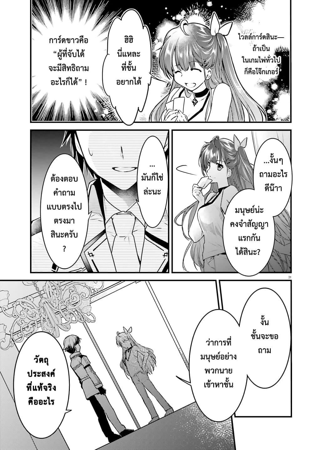 Manga-lc-com อ่านมังงะ อ่านการ์ตูน ออนไลน์ ฟรี Gods Game We Play The Ultimate Game-Battles of a Boy and the Gods ตอนที่ 1 2 3 4 5 6 7 8 9 10 11 12 13 14 ฟรี ไม่มีโฆษณา Manga-lc - อ่าน มังงะ อ่าน การ์ตูน ออนไลน์ อ่านมังงะ ฟรี