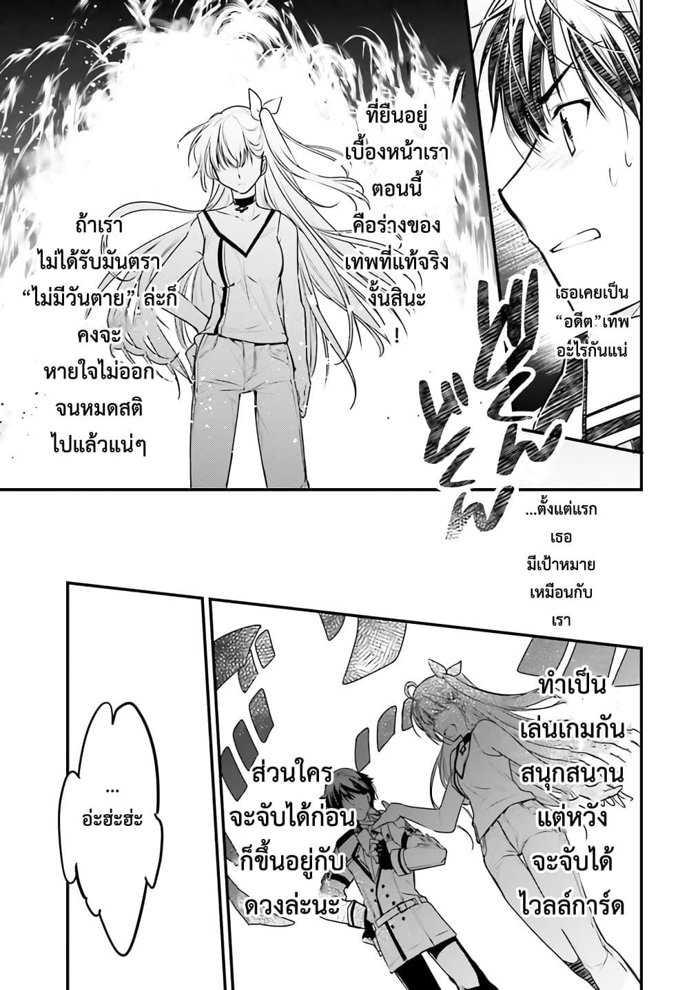 Manga-lc-com อ่านมังงะ อ่านการ์ตูน ออนไลน์ ฟรี Gods Game We Play The Ultimate Game-Battles of a Boy and the Gods ตอนที่ 1 2 3 4 5 6 7 8 9 10 11 12 13 14 ฟรี ไม่มีโฆษณา Manga-lc - อ่าน มังงะ อ่าน การ์ตูน ออนไลน์ อ่านมังงะ ฟรี